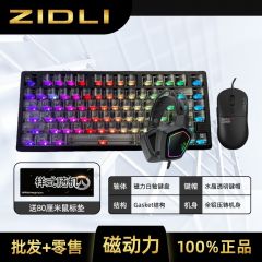 磁动力K75Ultra磁轴机械键盘鼠标套装游戏铝坨坨电脑笔记本键鼠 云梦紫磁轴机械键盘+游戏鼠标+耳机